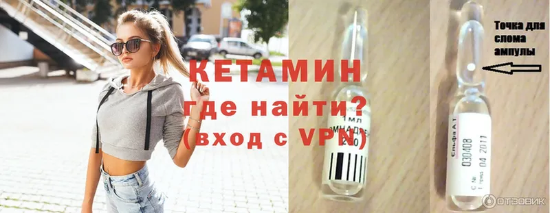 Кетамин ketamine  Богучар 